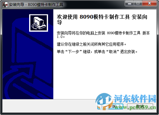 8090模特卡制作工具下载 1.0 免费版