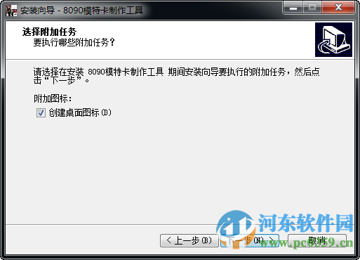 8090模特卡制作工具下载 1.0 免费版