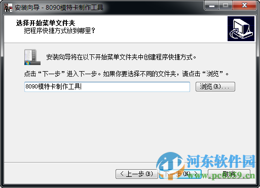8090模特卡制作工具下载 1.0 免费版