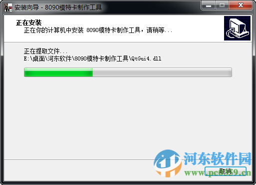 8090模特卡制作工具下载 1.0 免费版