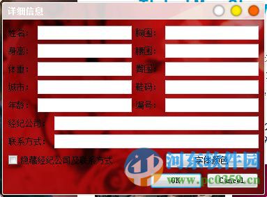 8090模特卡制作工具下载 1.0 免费版