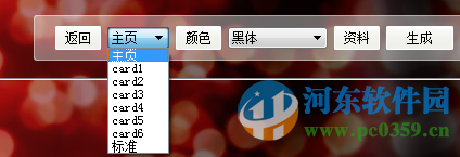 8090模特卡制作工具下载 1.0 免费版