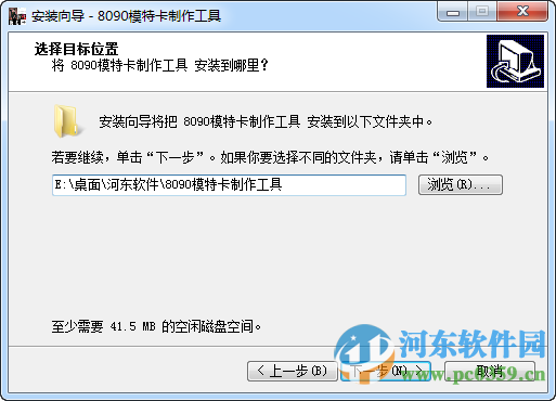 8090模特卡制作工具下载 1.0 免费版