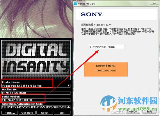 Sony Vegas Pro下载 12.0.486 64位汉化破解版