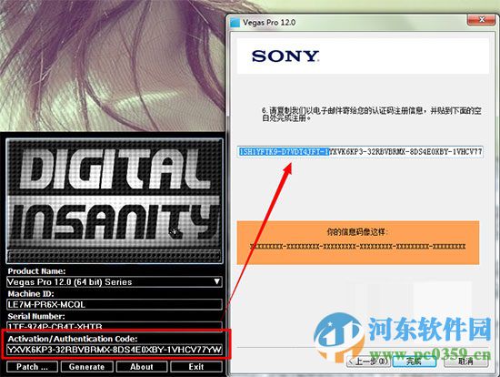 Sony Vegas Pro下载 12.0.486 64位汉化破解版