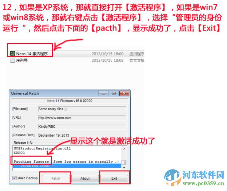 nero2014 附最新永久序列号/注册机 15.0.5600 中文版