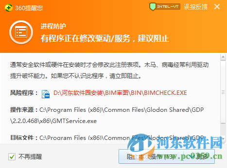 广联达bim审图(BIM模型检查专家) 3.3 官方最新版