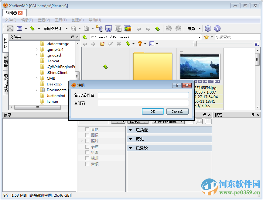 图片浏览器(xnviewmp 64)