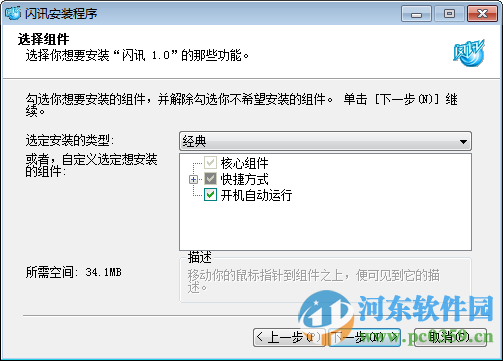 企业闪讯客户端 2.5 官方版