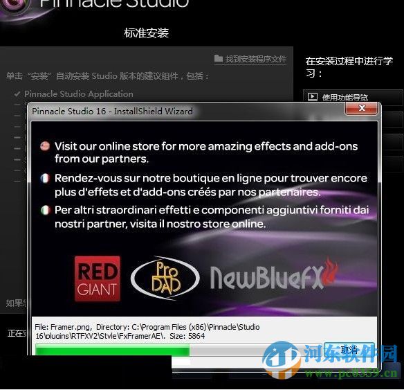 pinnacle studio 15(品尼高视频编辑软件) 附序列号及激活码 15.0.0.7593 中文破解版
