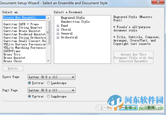 FINALE打谱软件下载 (教程) 2016 免费版