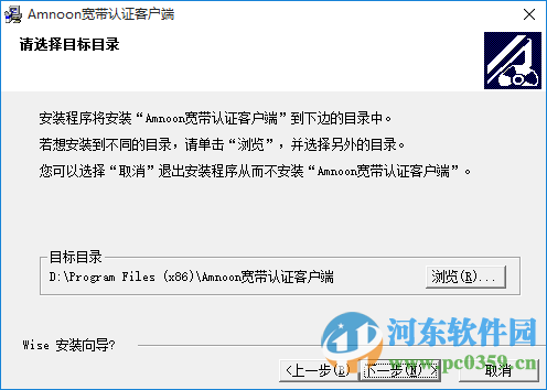 amnoon宽带认证客户端下载 2.1.1 官方最新版