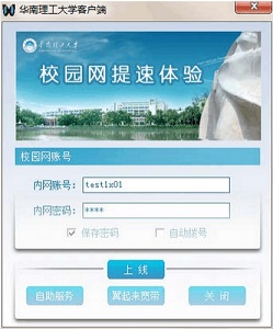amnoon宽带认证客户端下载 2.1.1 官方最新版