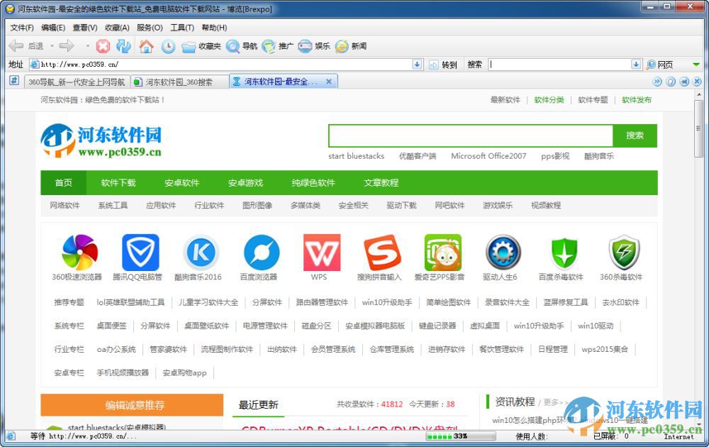 博览浏览器 1.9 绿色版