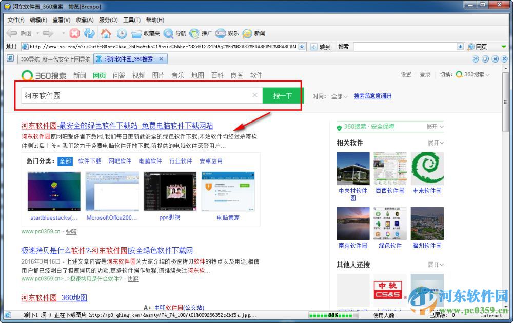 博览浏览器 1.9 绿色版