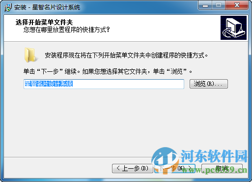星智名片设计系统 2.15 免费版