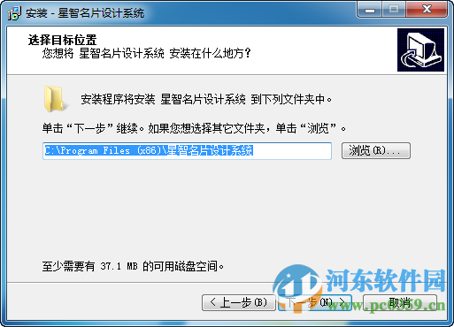 星智名片设计系统 2.15 免费版