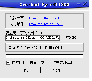 星智名片设计系统 2.15 免费版