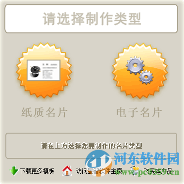 星智名片设计系统 2.15 免费版