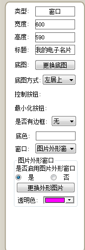 星智名片设计系统 2.15 免费版