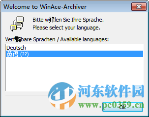 WinAce下载 2.65 中文汉化版