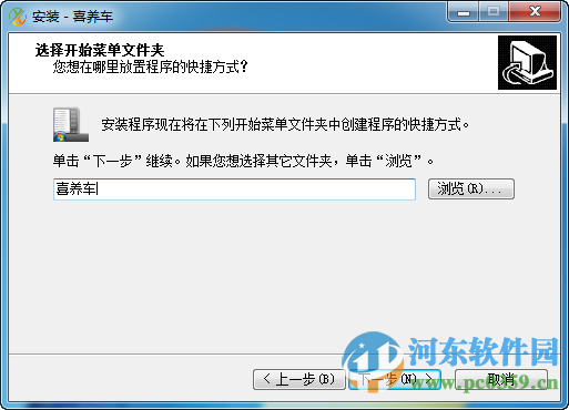 喜养车汽修软件下载 1.2 免费版