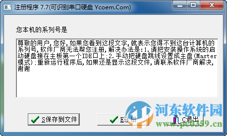 音创KTV点歌系统 3.14 家庭版