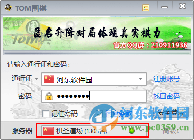 tom围棋下载 1.9.6.0 官方最新版