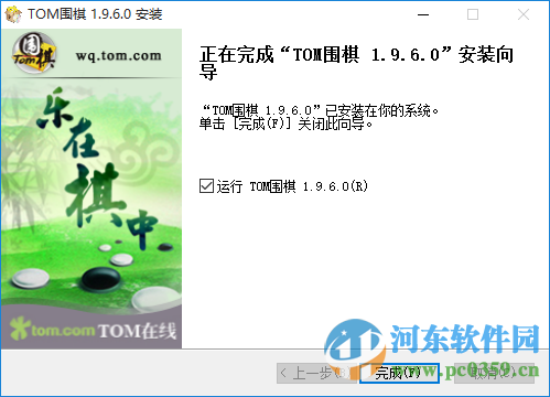 tom围棋下载 1.9.6.0 官方最新版