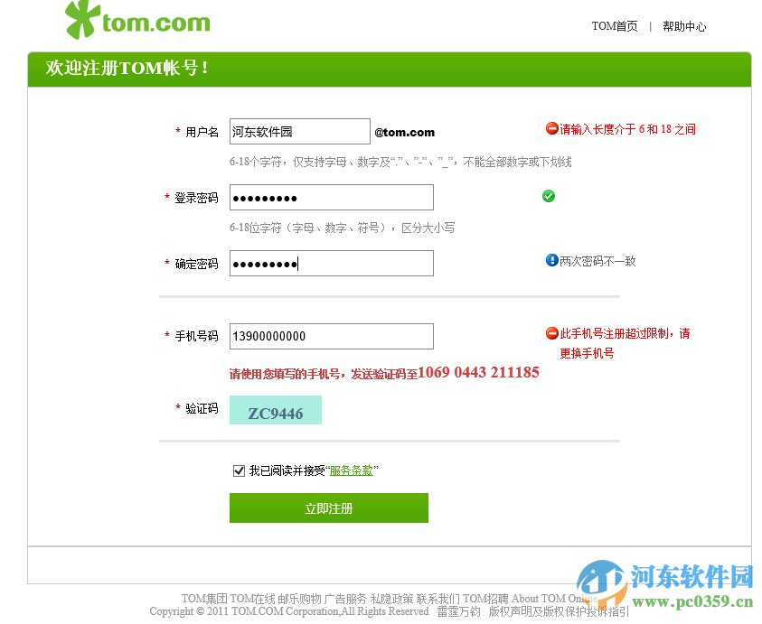 tom围棋下载 1.9.6.0 官方最新版