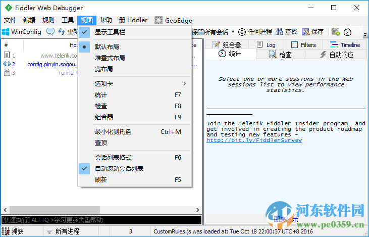 Fiddler Web window下载 5.0.2018.14580 官网最新版