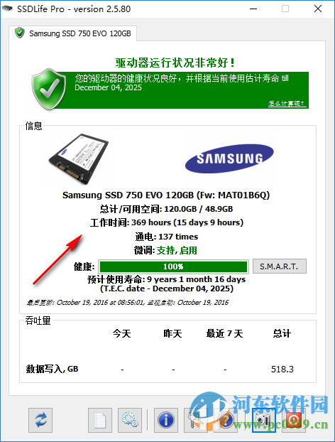 固态硬盘检测工具(SSDlife) 2.5.80 中文版