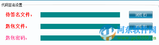 彩虹数字证书代码签名工具下载 3.0.16.0901 官方版