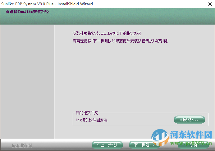 天心sunlike erp 9.0 官方最新版