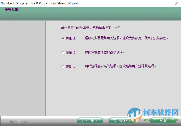 天心sunlike erp 9.0 官方最新版