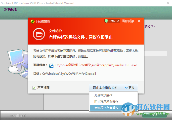 天心sunlike erp 9.0 官方最新版