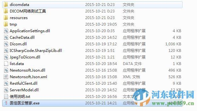 医佳医云管家 1.0.2 官方版