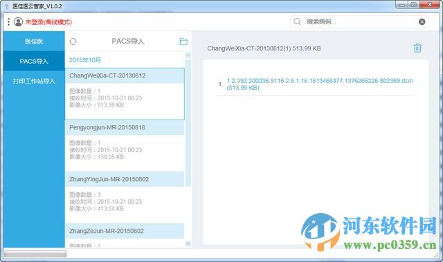 医佳医云管家 1.0.2 官方版