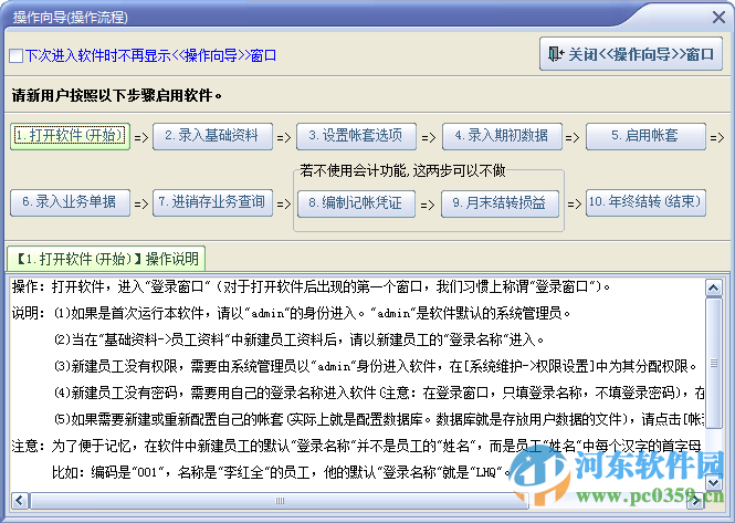 速拓鞋业管理系统下载 18.0302 官方版