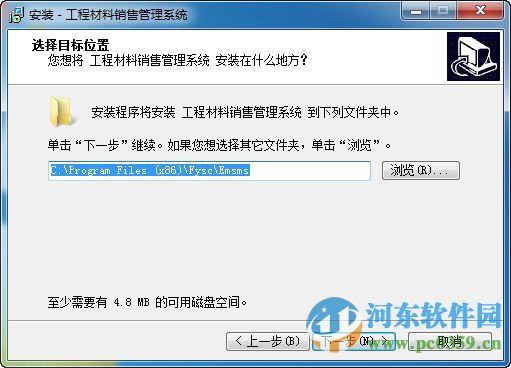 科羽工程材料销售管理系统 1.0 官方版