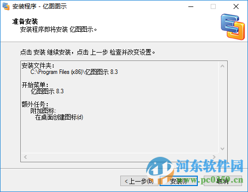 EdrawSoft Edraw Max(亿图图示专家)