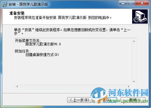 跟我学儿歌 6.0 免费版