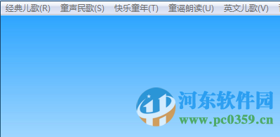 跟我学儿歌 6.0 免费版