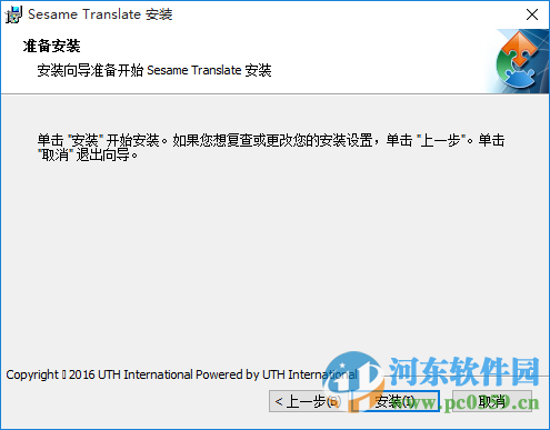 Sesame Translate(芝麻秘语翻译软件) 1.0.0.123 官方最新版