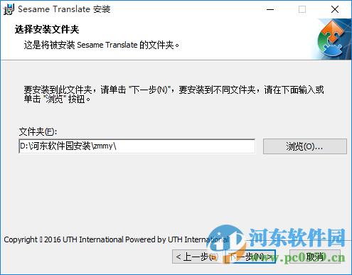 Sesame Translate(芝麻秘语翻译软件) 1.0.0.123 官方最新版