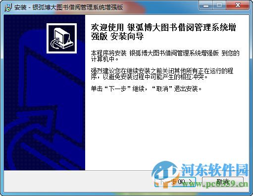 银博图书管理系统下载 8.10.0013 官方版