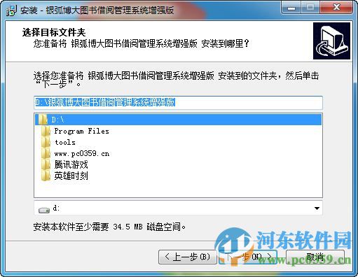 银博图书管理系统下载 8.10.0013 官方版