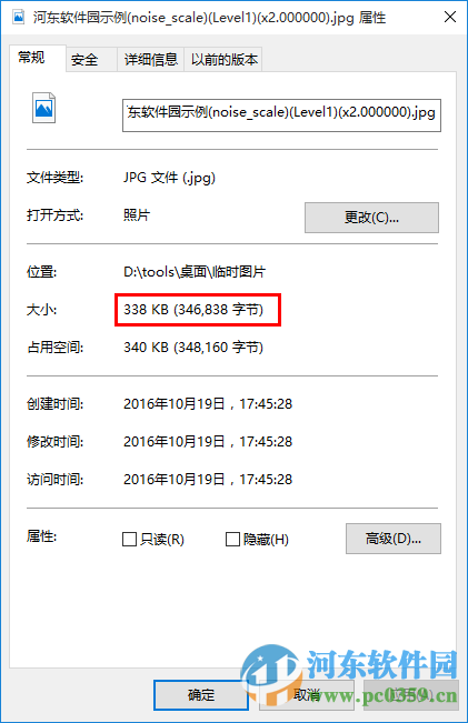 waifu2x caffe(二次元降噪放大神器)32位/64位 1.0.0 最新免费版