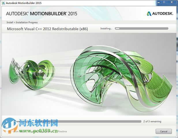 Autodesk MotionBuilder(附安装教程) 2017 中文版