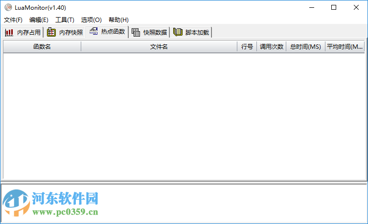 Lua内存泄露检测工具LuaMonitor下载 1.4.0 官方最新版
